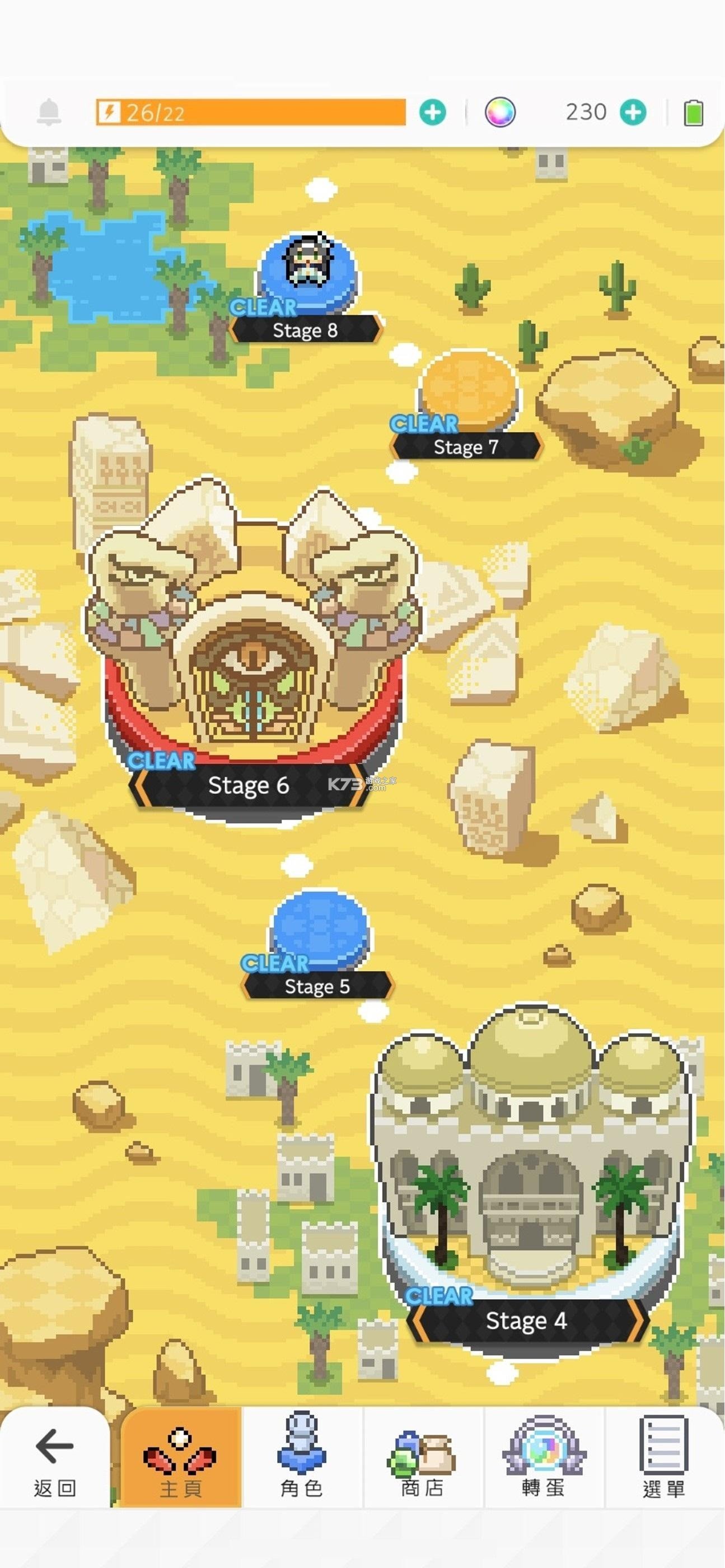 弹射世界台服 v1.0