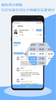 跟外教学  v1.2.4