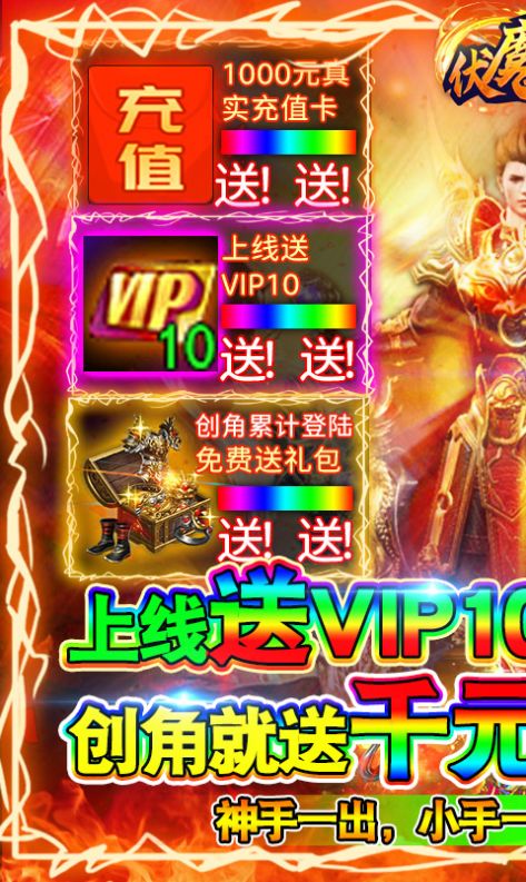 伏魔传之丹青斩手游官方最新版  v5.4.3