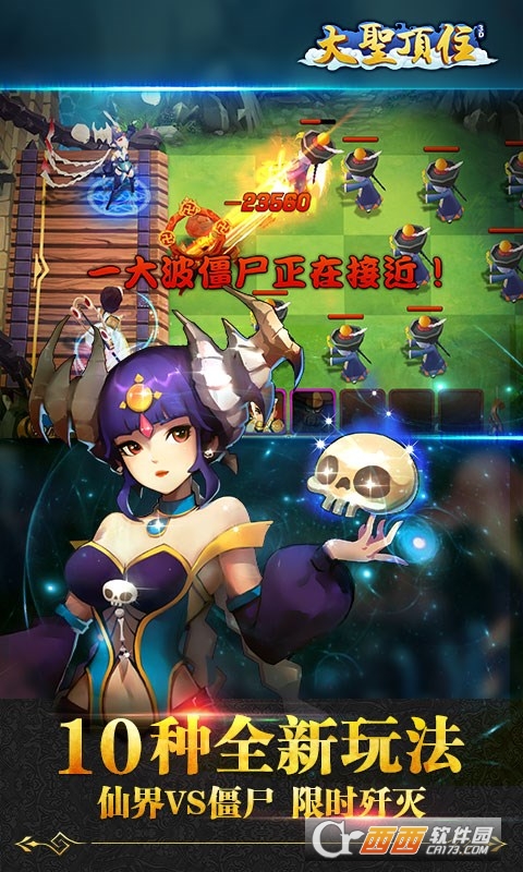 大圣顶住百度版 v1.4.10 最新版