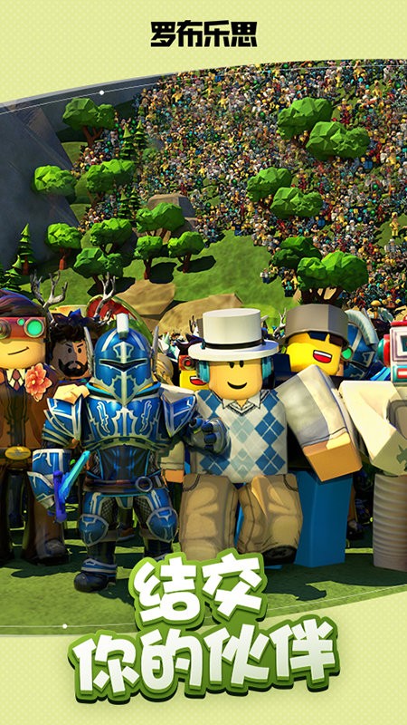 罗布乐思 v2.604.491