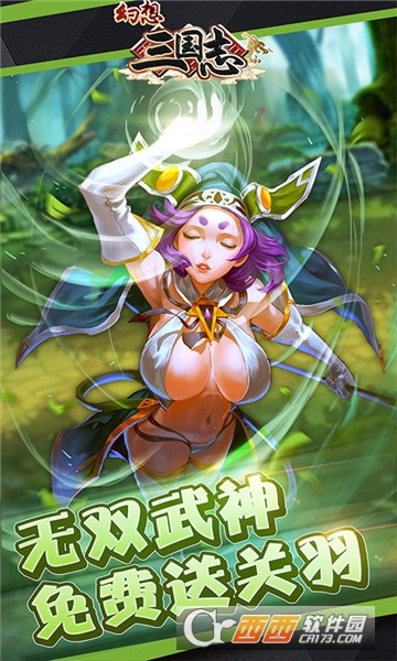 幻想三国志商城满V版 v1.0.0 安卓版