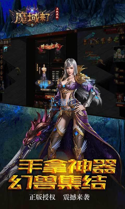 幻兽风暴手游