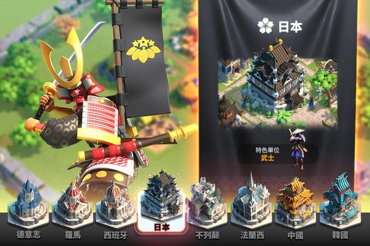 万国觉醒游戏下载