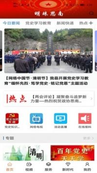 明珠思南截图2