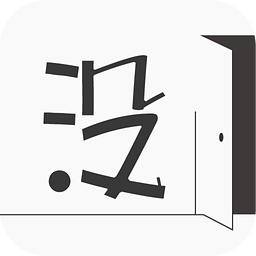 没门儿