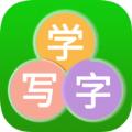 学汉字