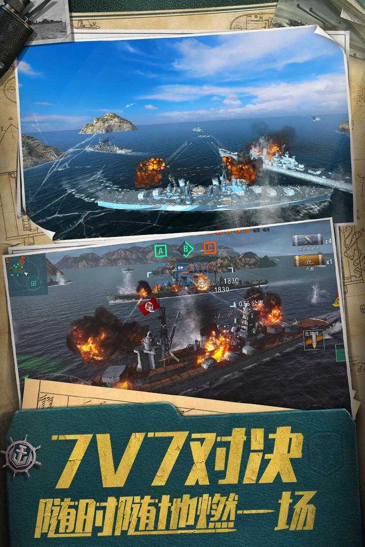 战舰世界手机版 5.5