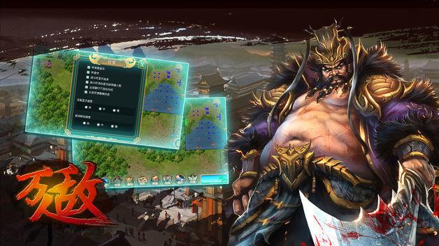 万人敌吕奉先  v1.4.0068