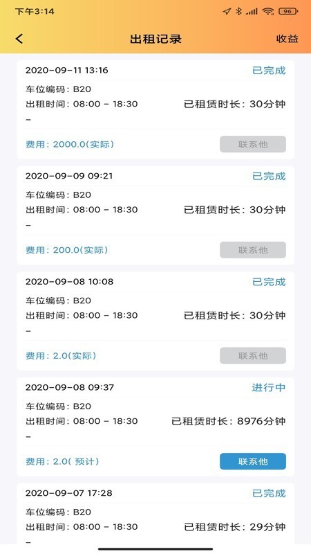 弼马桩 2020-09-23 16:54