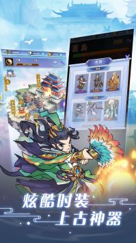 问鼎封神独剑天下 v3.0.5