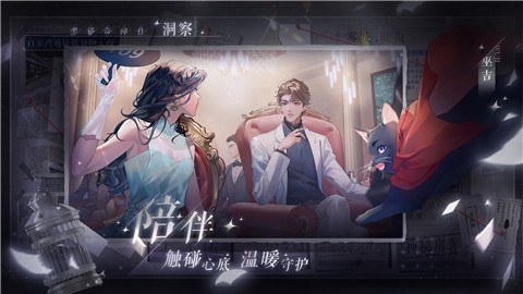 黑猫奇闻社公测版  v0.19.6