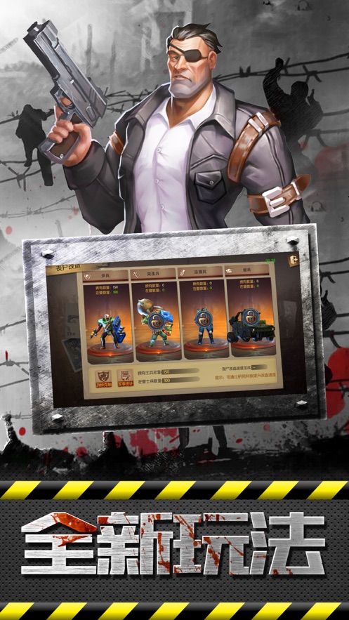 末世危机之尸潮崛起手游官方版 