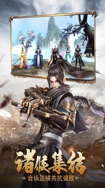 君临天下手游 v1.0.0