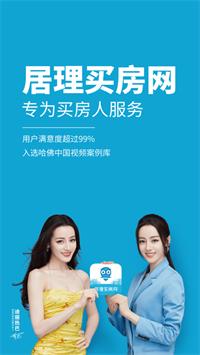 居理买房网 v7.1.6