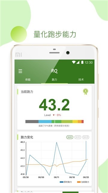 rq运动截图1
