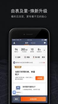 滴滴车主8.1.12 v3.0.5