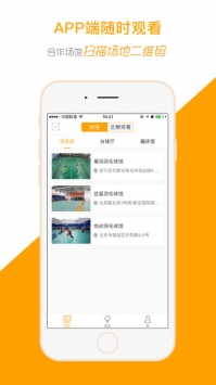 运动高手秀 v2.0.5