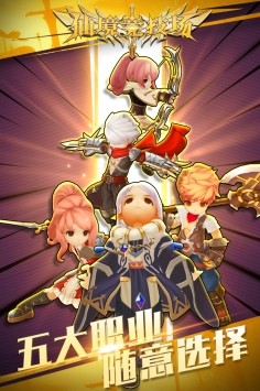 仙境竞技场  v4.0.0