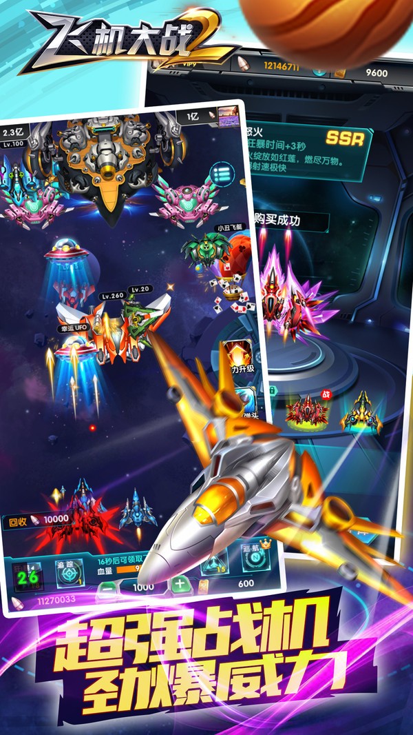 飞机大战2 7C956E05A46500DC12EB91A8D7D87DFD