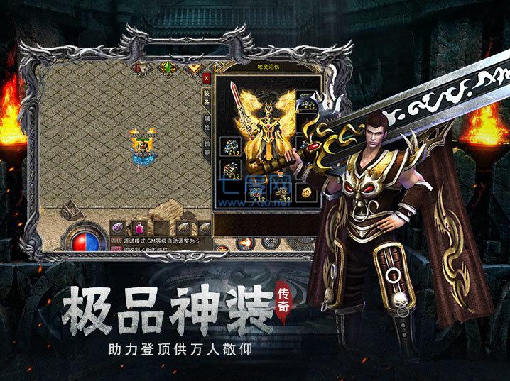 复古单职业之热血传说 v1.0