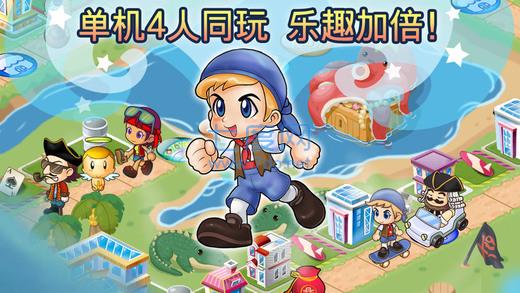 大富翁4fun安卓版破解版