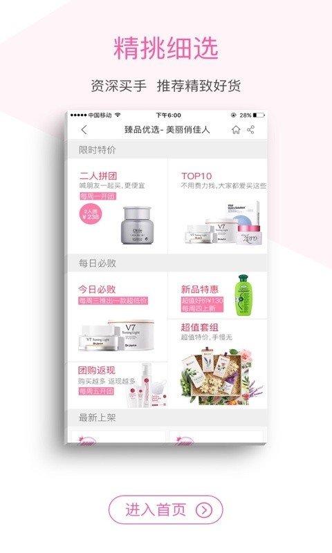 美妆达人视频 版本:v5.6.5