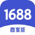 1688商家版手机端下载安装app官方版 