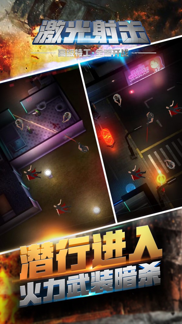 激光射击 2024-06-25 15:08