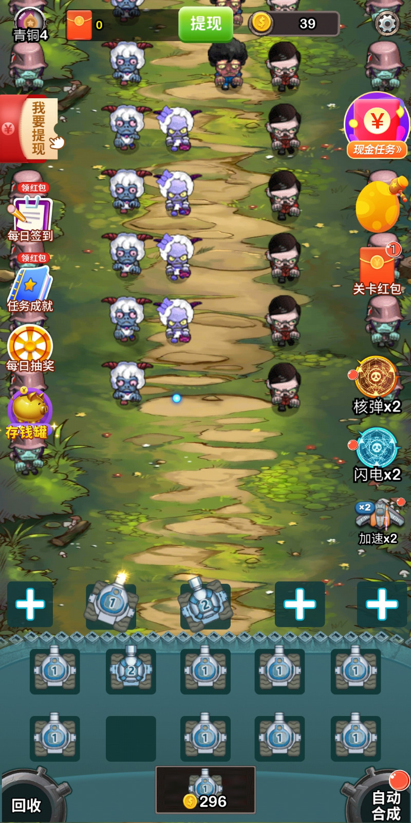 消消塔防得宝游戏红包版 1.0.1 v3.1.3