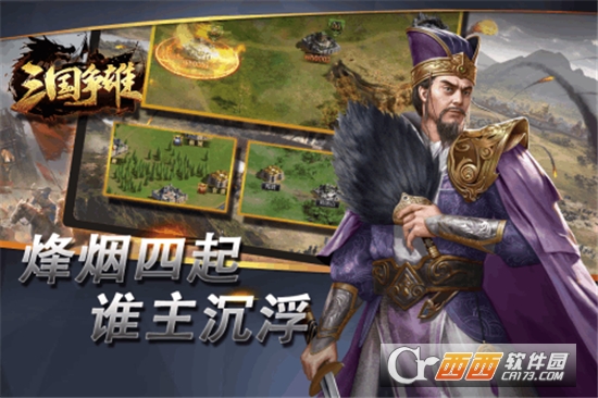 三国争雄官方版 v2.1.2 安卓版