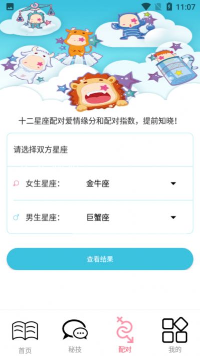 恋爱暖心话术.jpg