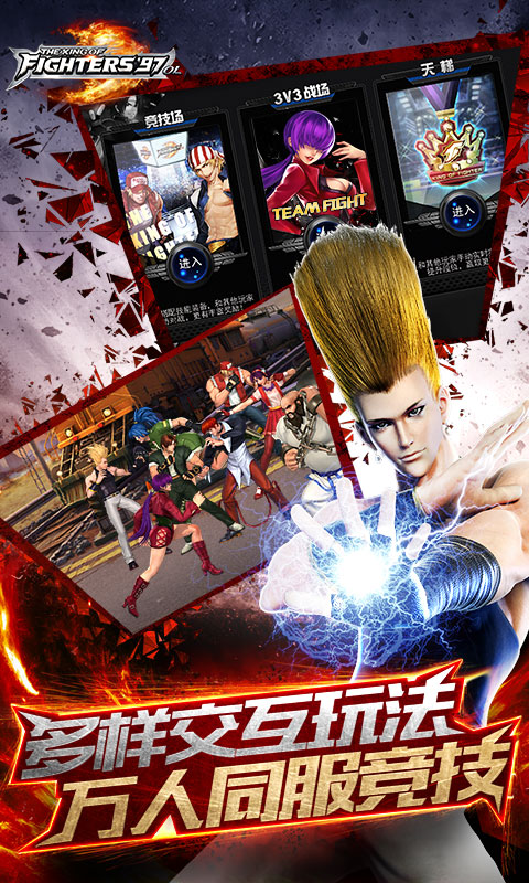 拳皇97ol破解版无限金币钻石 v1.0.8