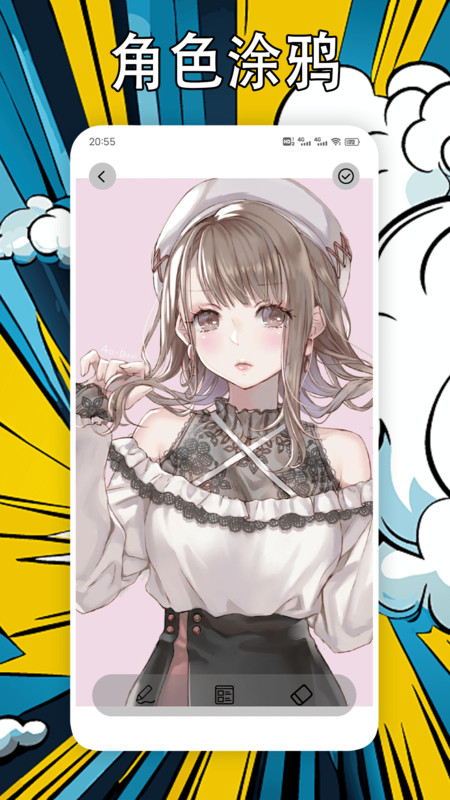 好漫666软件官方版 