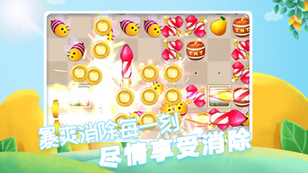 果缤纷乐园 V1.0.2