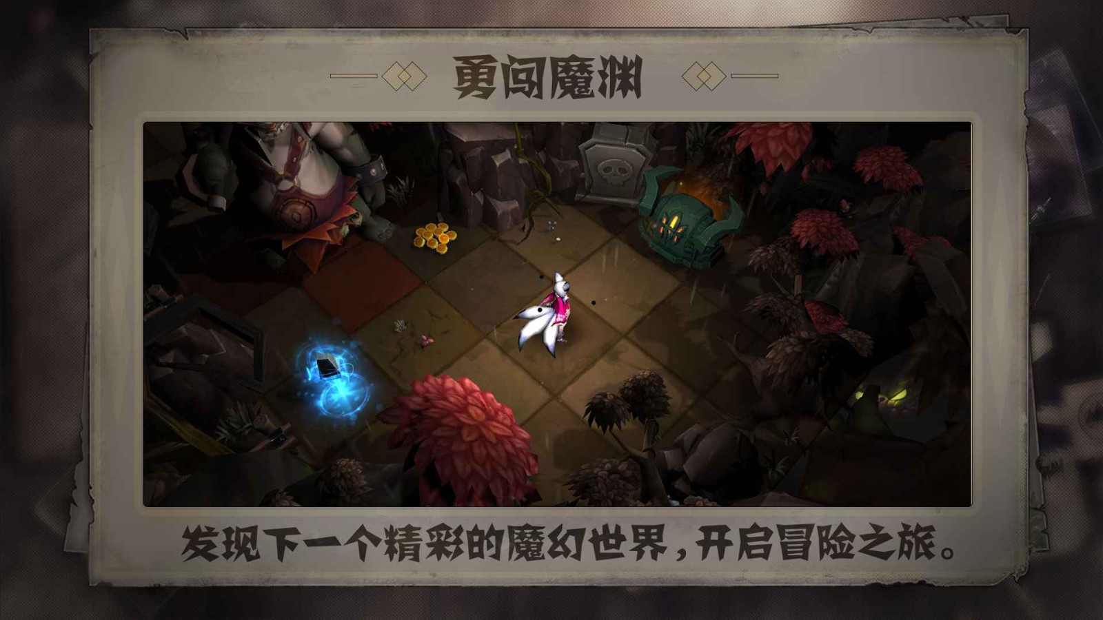 失落魔渊  v1.5.3.4