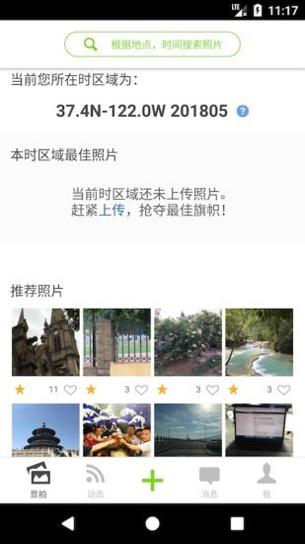 景拍 v2.2.6