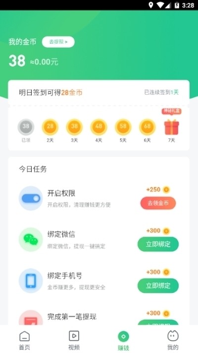 闪电糖果盒截图2