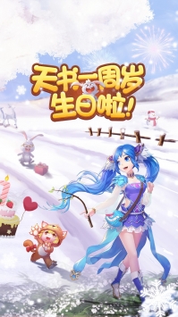 天书奇谈网页版 v4.0.5