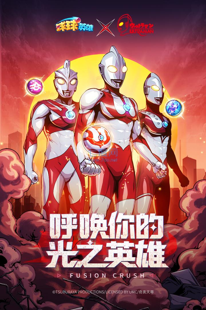 球球英雄无限钻石修改器