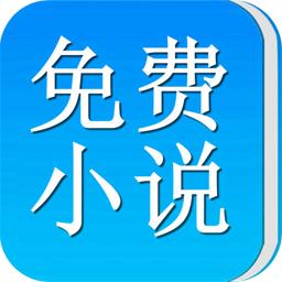 免费小说大全全集
