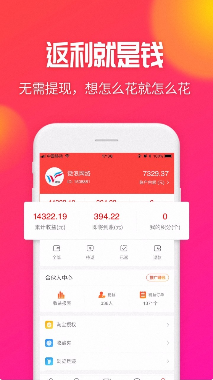 手机淘宝天猫优惠券截图2