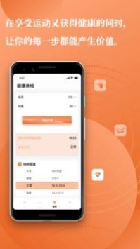 每日计步 v2.0.5