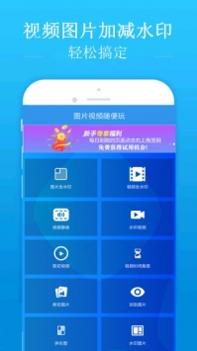去水印吧 v3.0.5