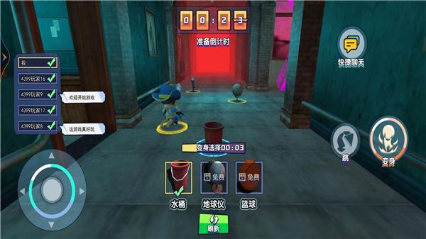 全民躲猫大作战联机版  v1.0