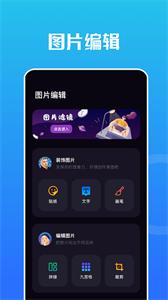 Snap编辑器  v1.3