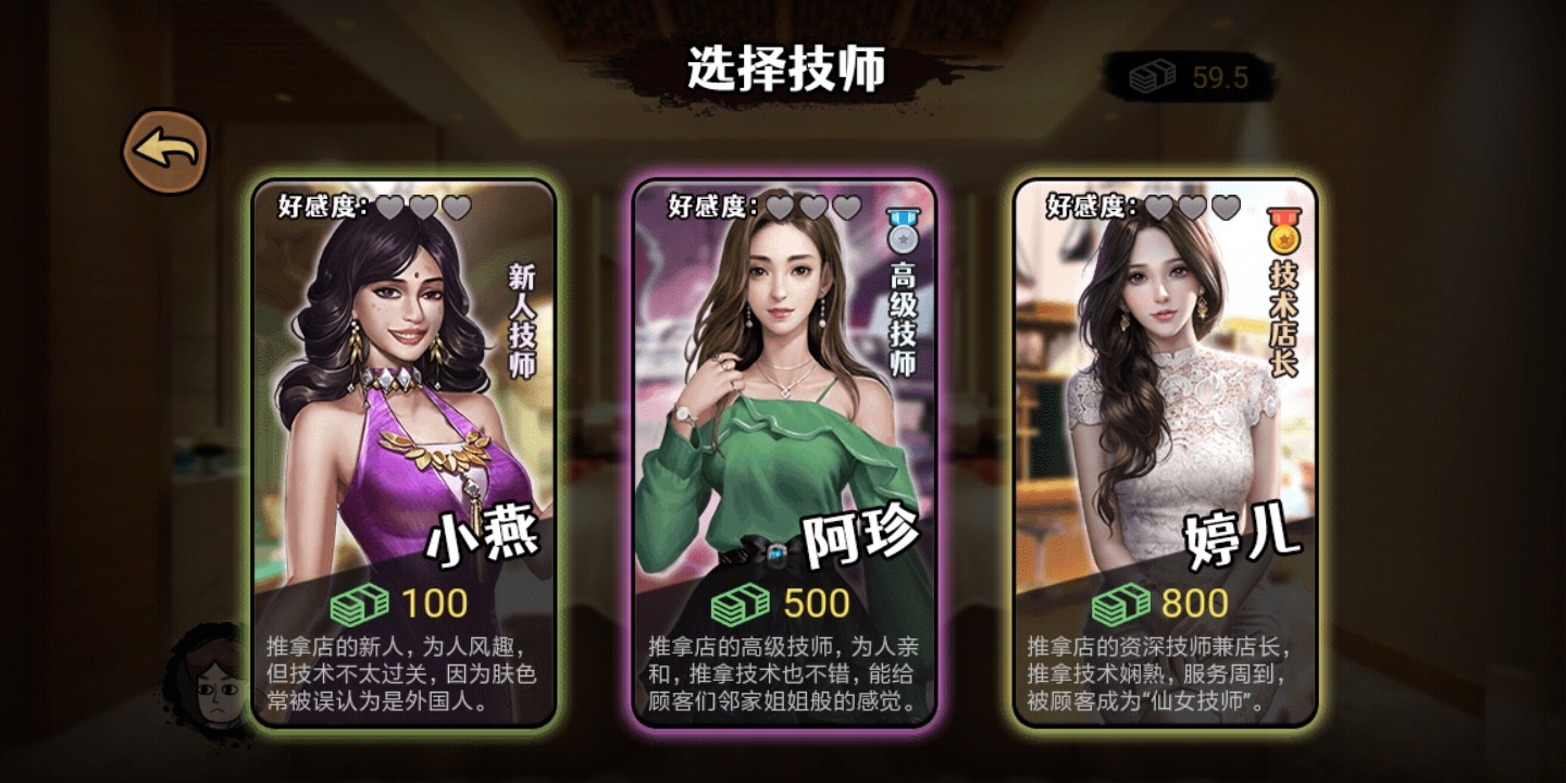 打工生活模拟器真实版  v1.1.0