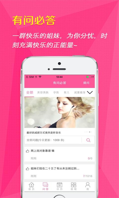 蜜视 版本:v4.3.1