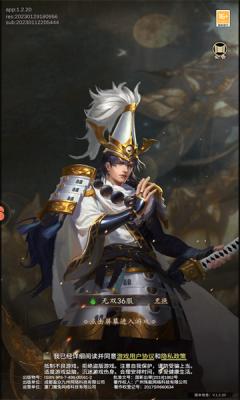 真无双战国  v1.2.20