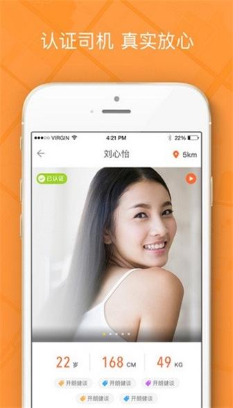 逗逗出行 v1.0.3